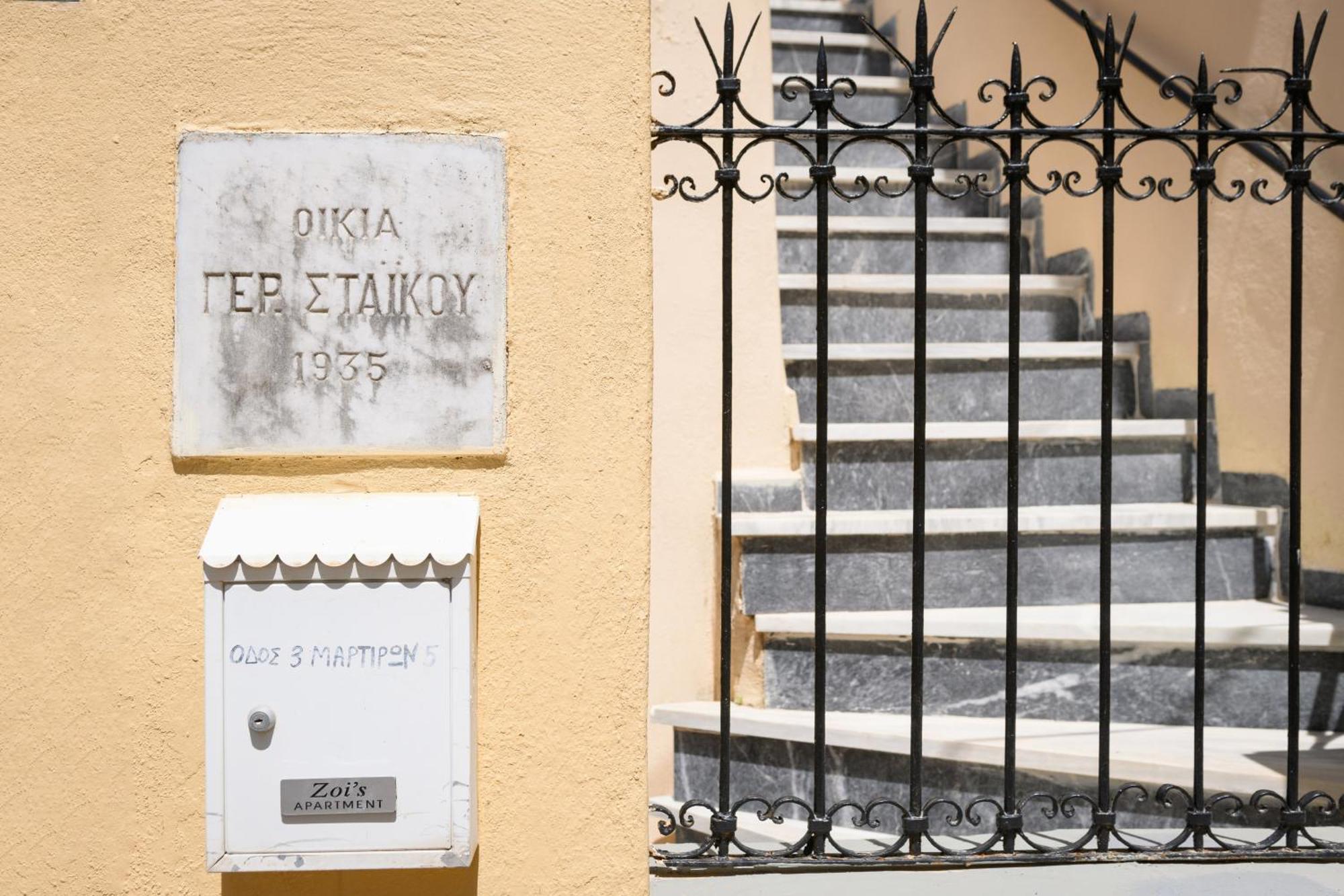 Zoi's Corfu (city)
